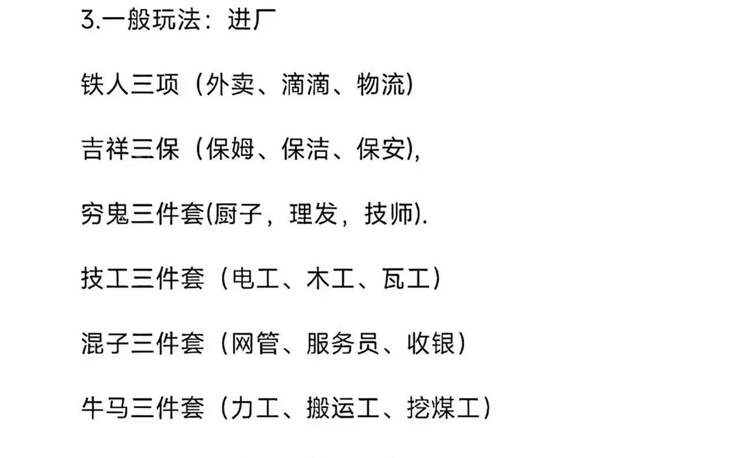 大环境难?当代年轻人“出路清单”,请笑纳!