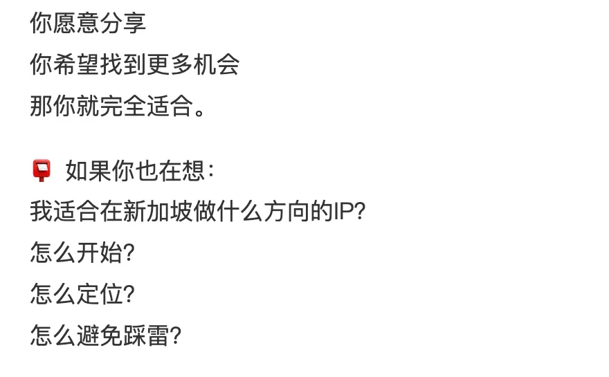 下一个风口:是新加坡IP?