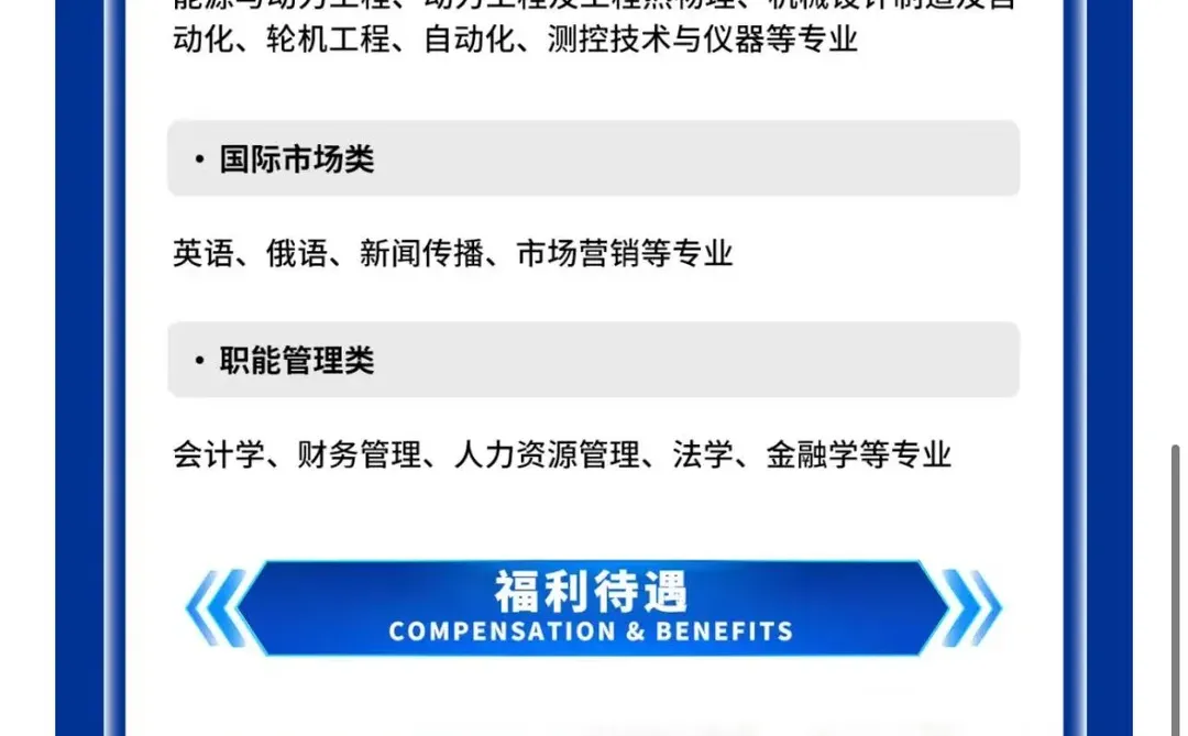 如果12月秋招想投出海赛道,我推荐这6个