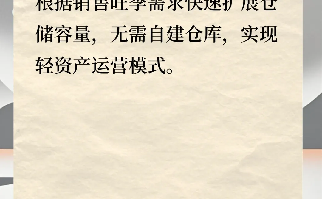 ?云仓革命|传统仓储被颠覆的5大真相