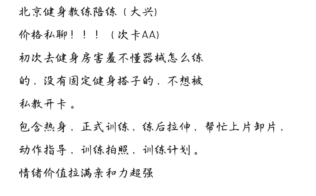 健身搭子有吗？