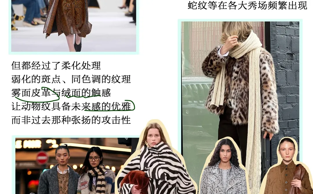 秋冬衣橱灵感!如何打造冬日份游牧时髦感?