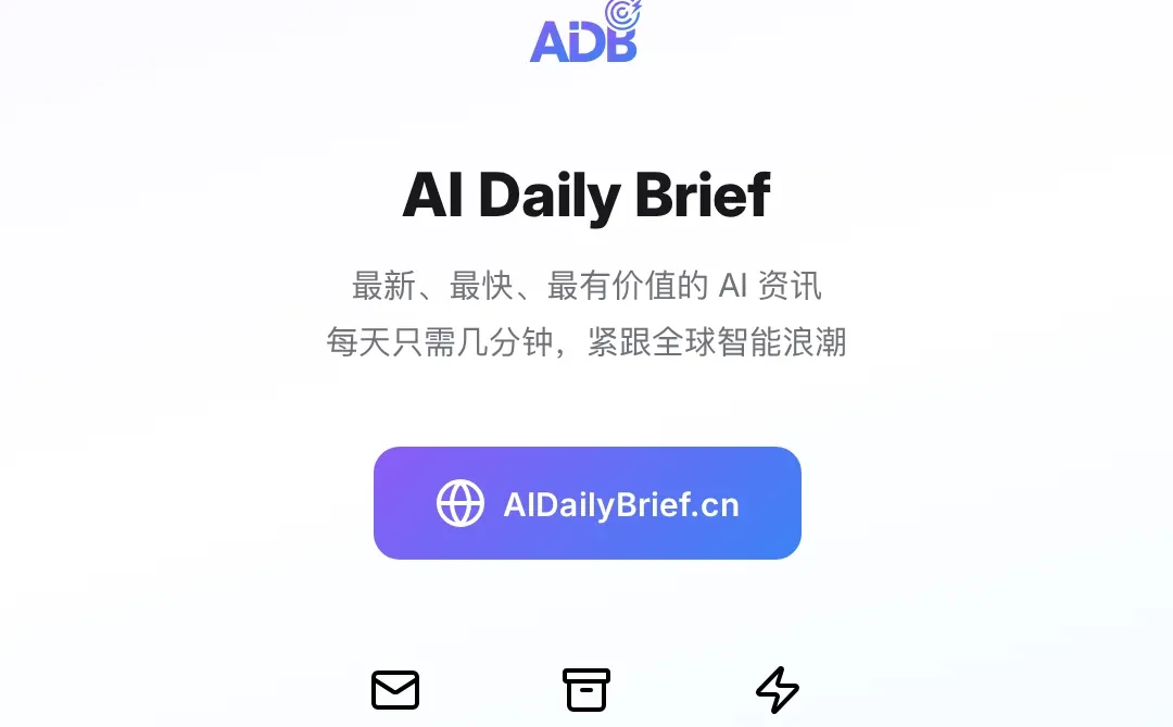 ⚡ AI 今日简报 - 2025年12月18日