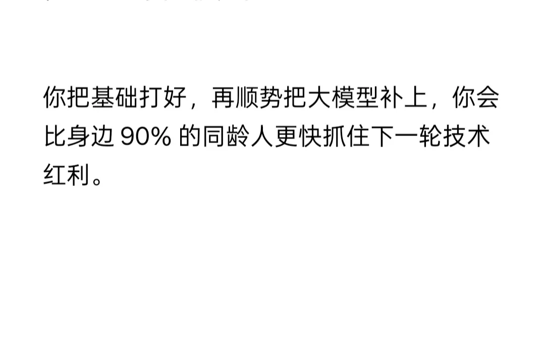 如何双管齐下 java+大模型备战校招