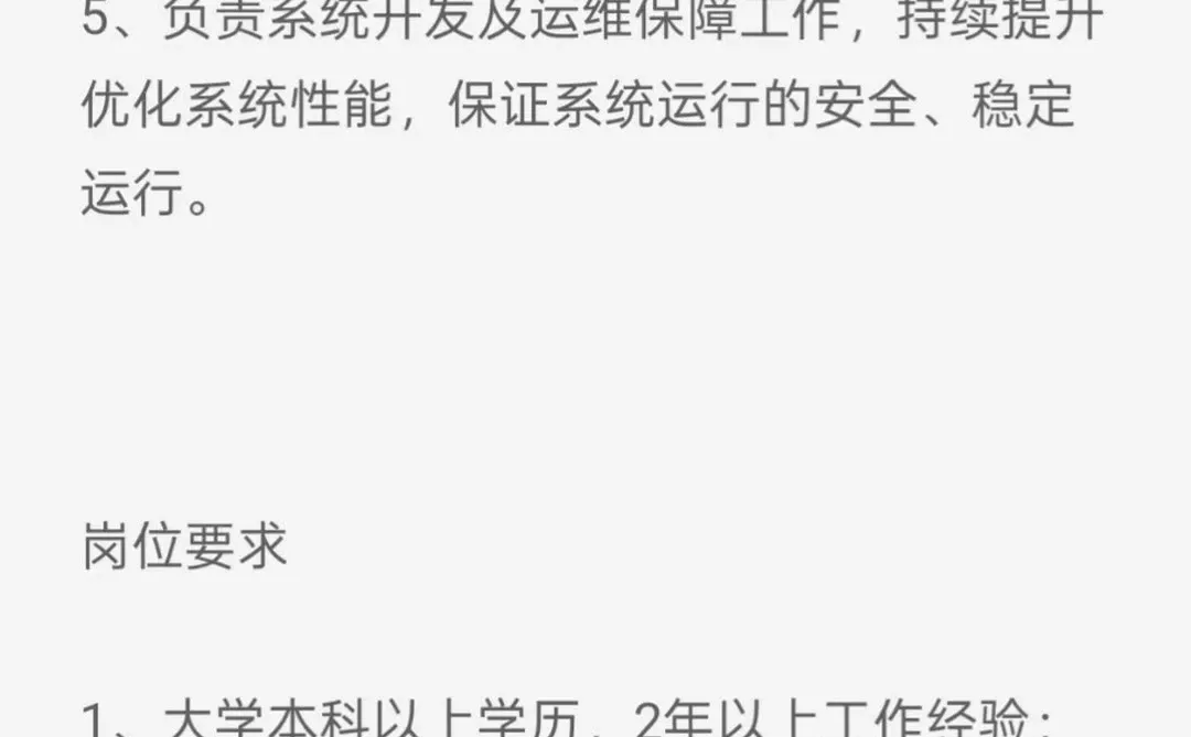 中科院自动化研究所算法、后端工程师招聘