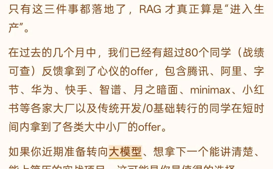 面试官问:RAG 在金融行业落地最大的挑战是