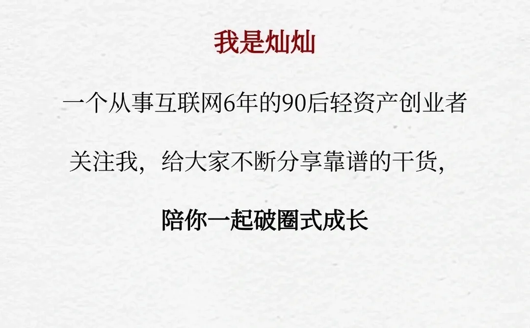大佬整理的（普适版）年赚百万模型