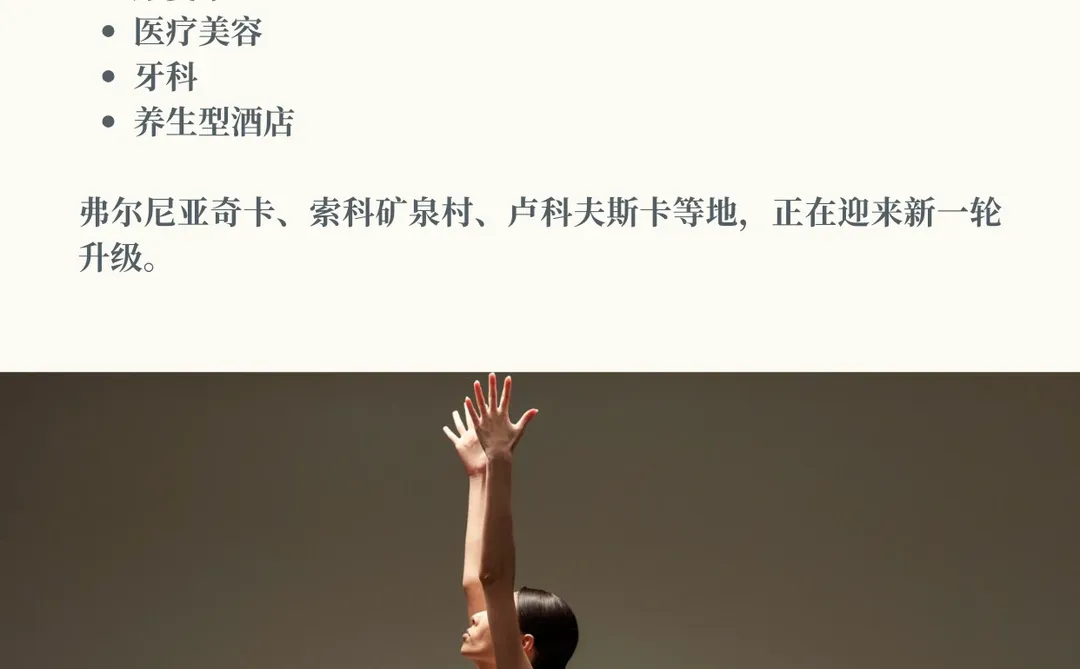 一篇看懂塞尔维亚未来投资与城市走向