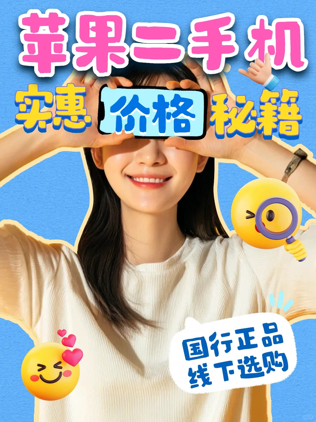 ?二手苹果机行情大揭秘!价格实惠放心!