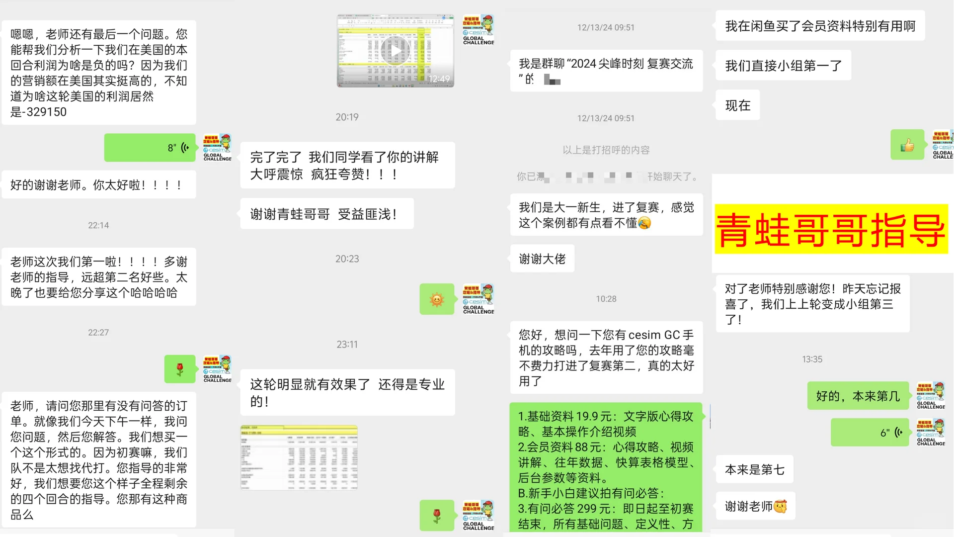 Gc汽车复赛必过资料来啦！第一回合开门红！