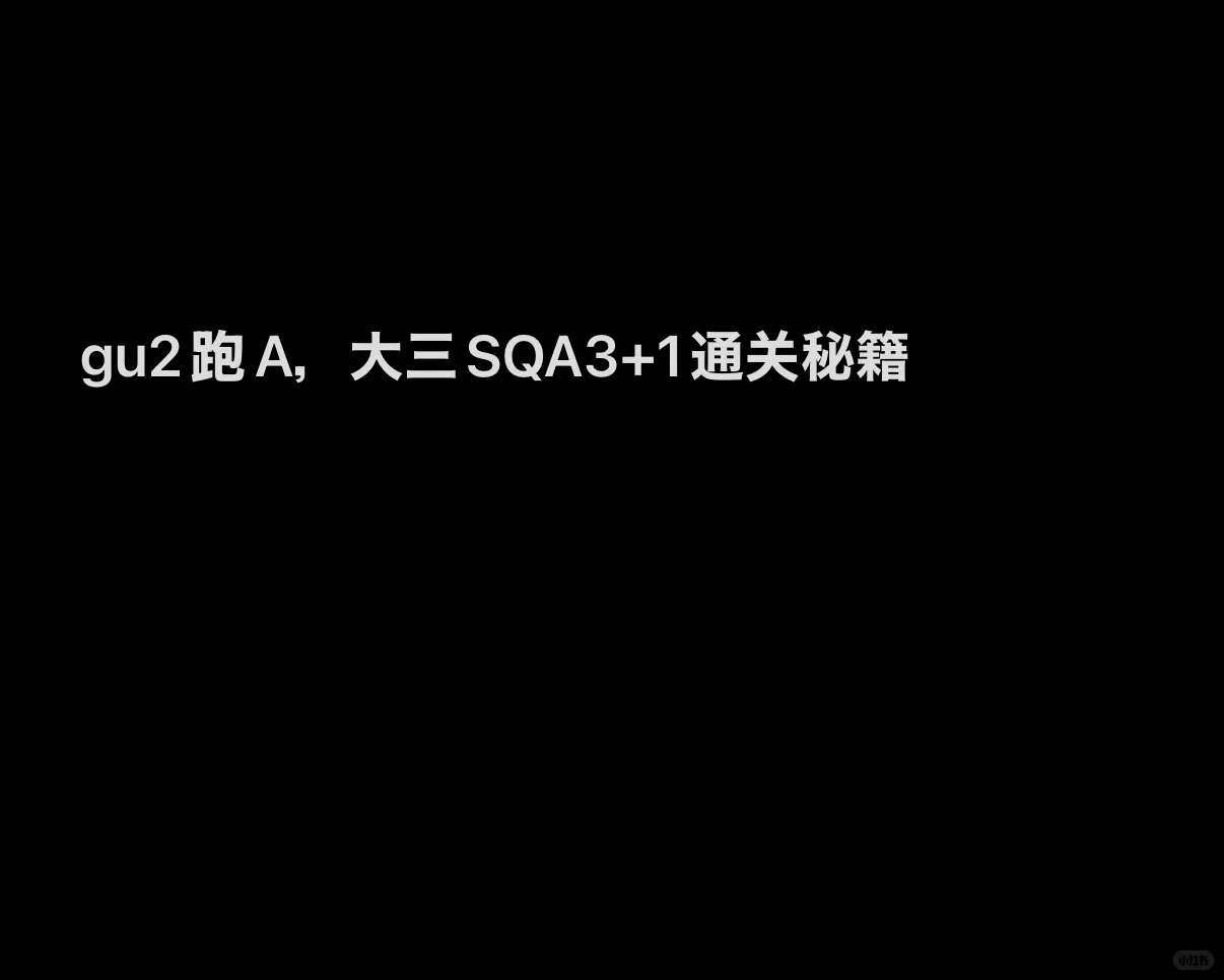 gu2 高分必备模型清单