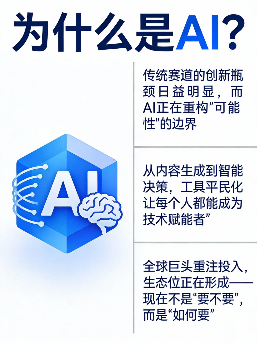 2026一个人偷偷做AI?人生真的会开挂✨