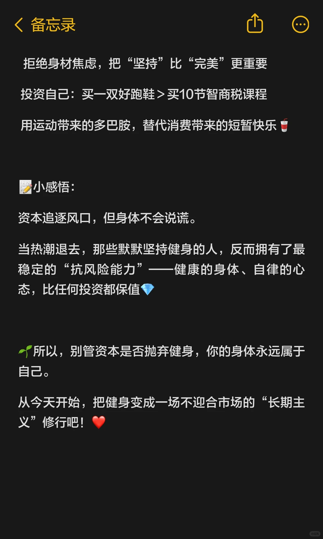 自律的人永远在发光