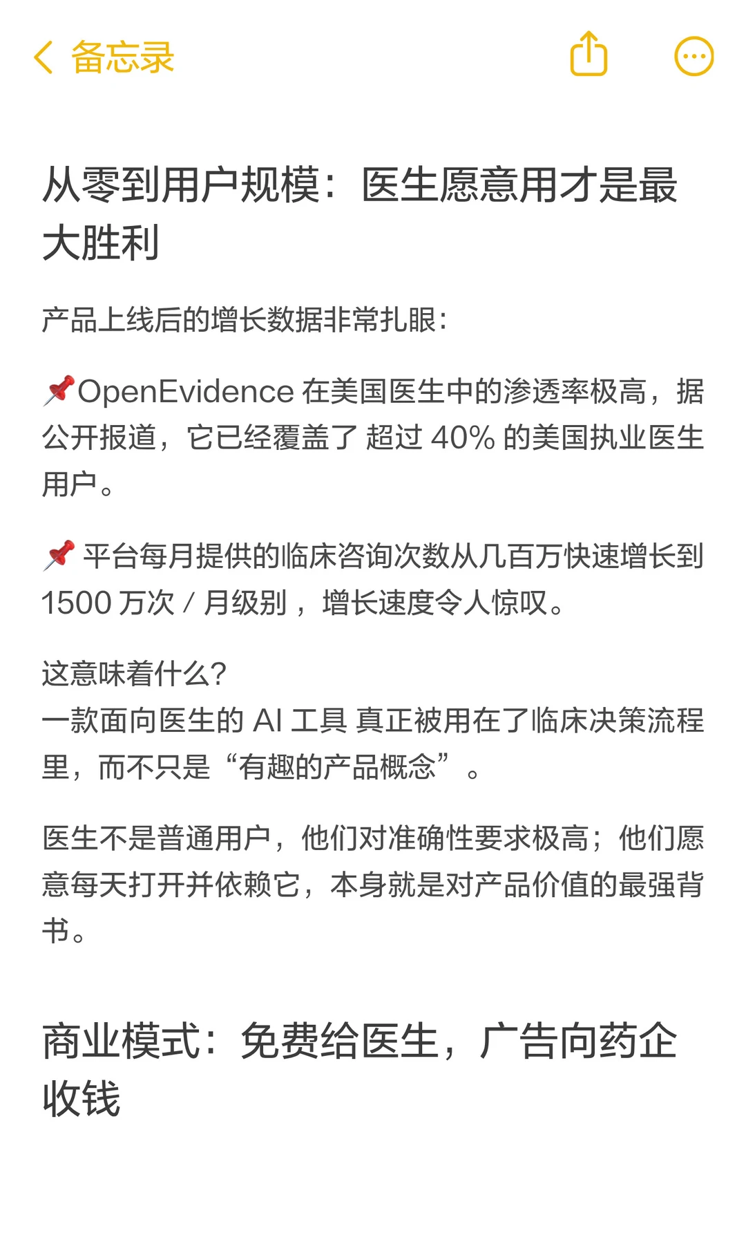 估值爆炸！AI医疗独角兽一年冲至120亿美元