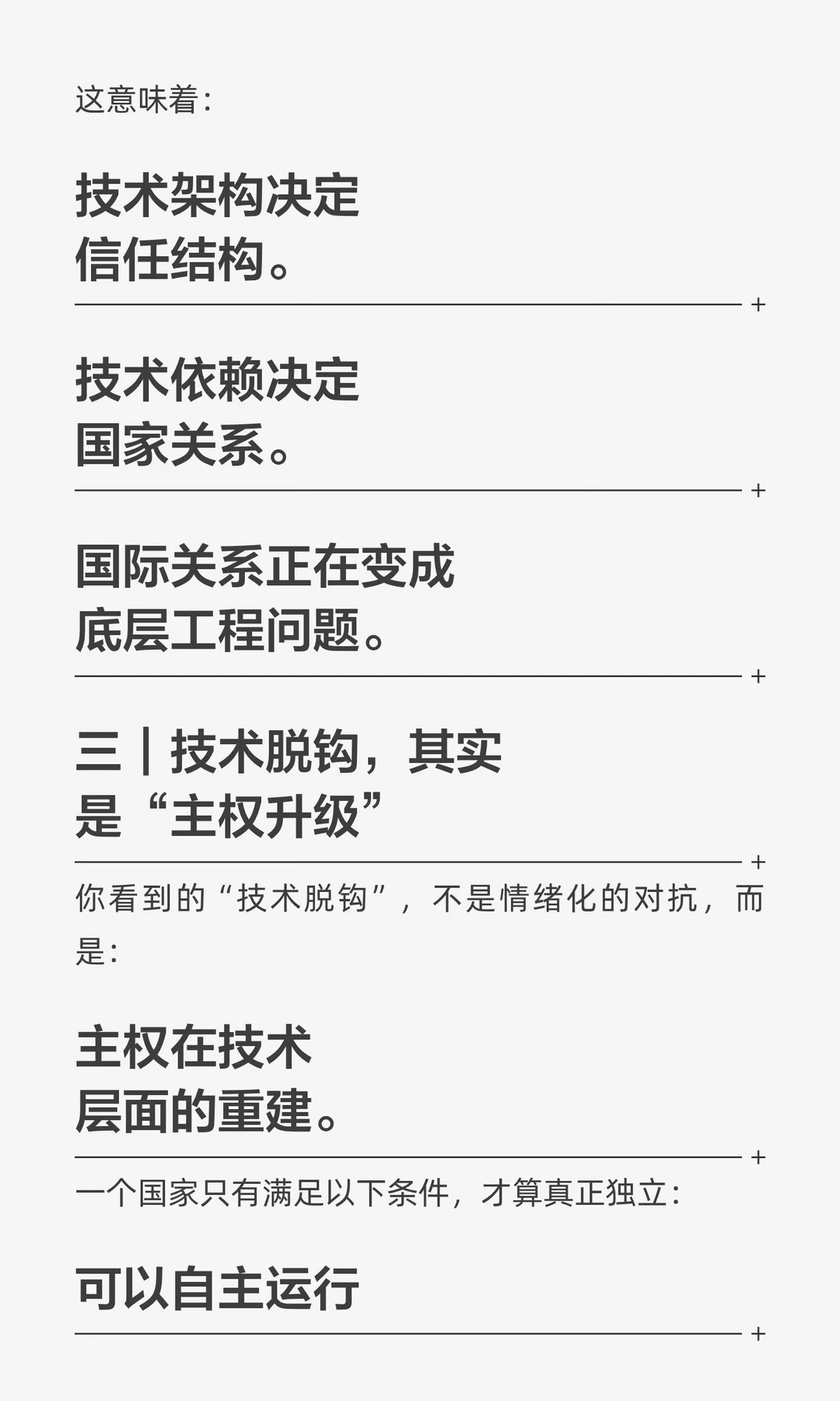 ? 全球竞争进入“技术世界的市场份额”时