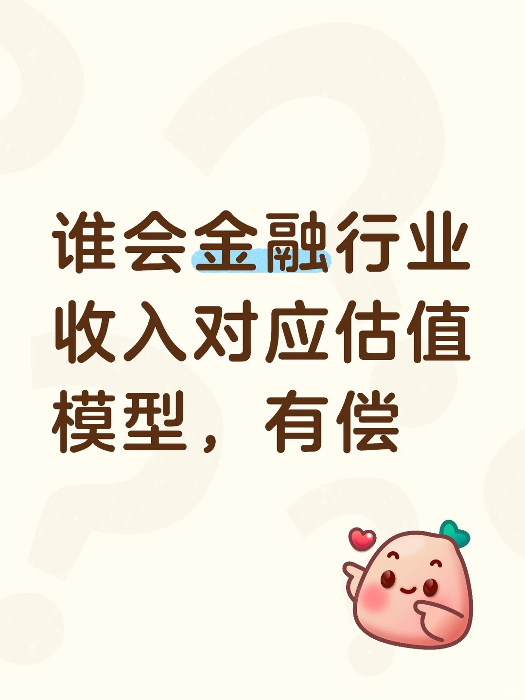 找大佬啦