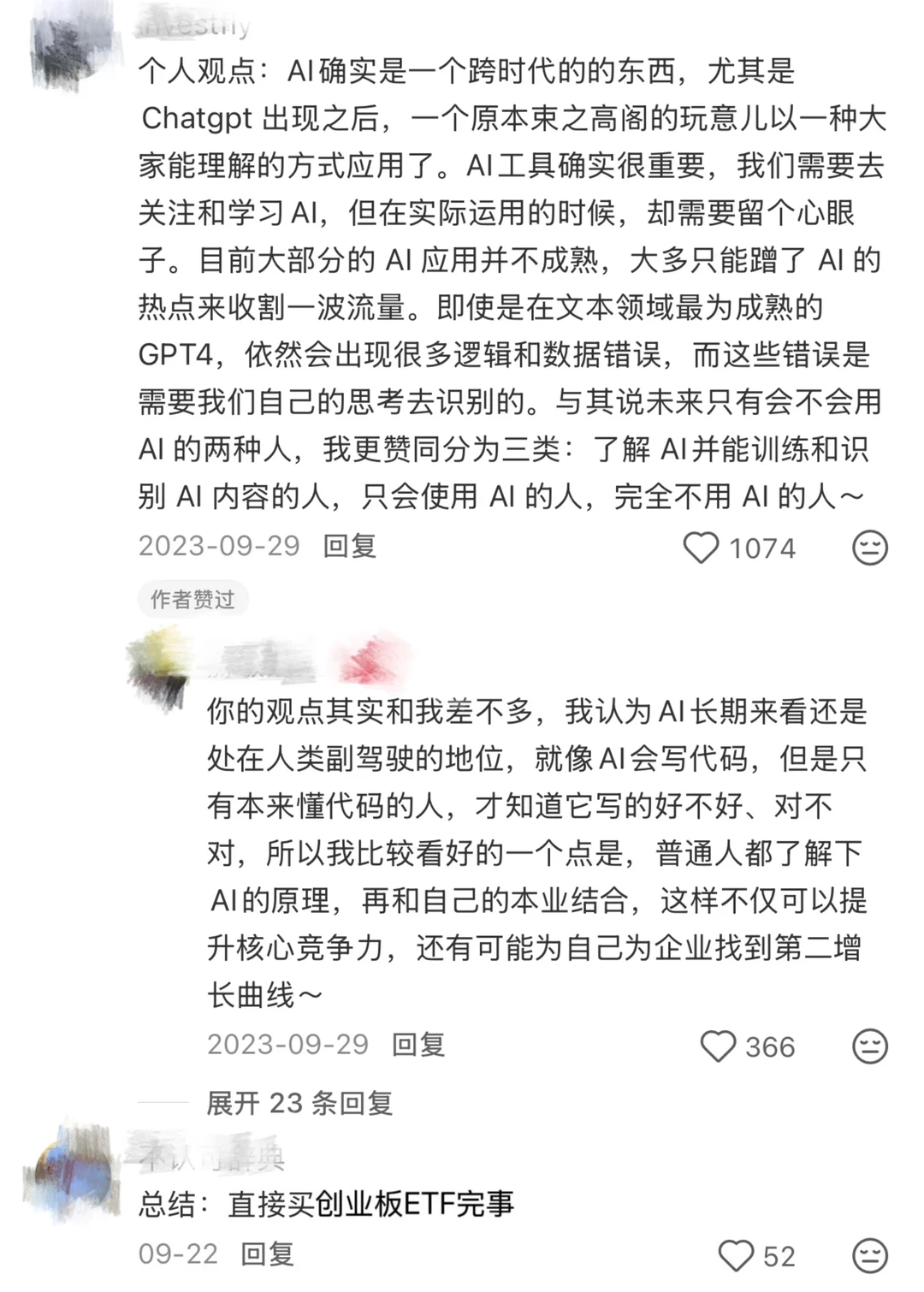 大部分人永远踩不中风口的原因
