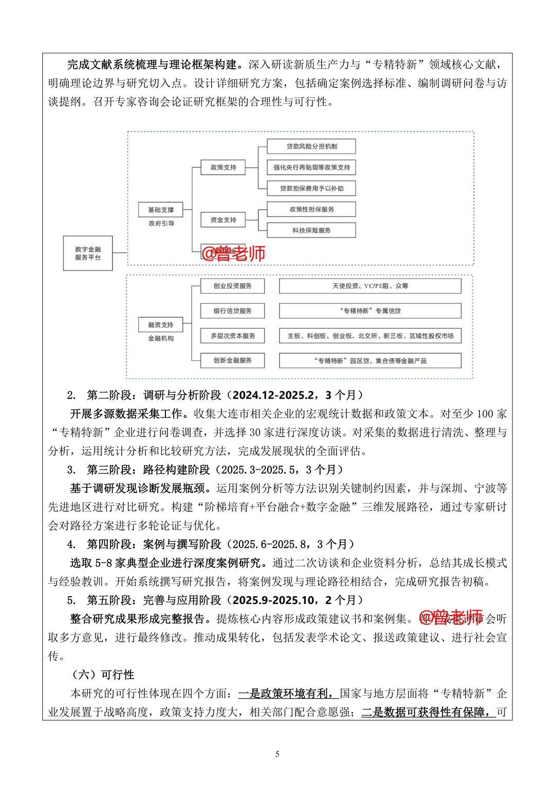 不愧是辽宁省!这篇经济社会发展课题写的真