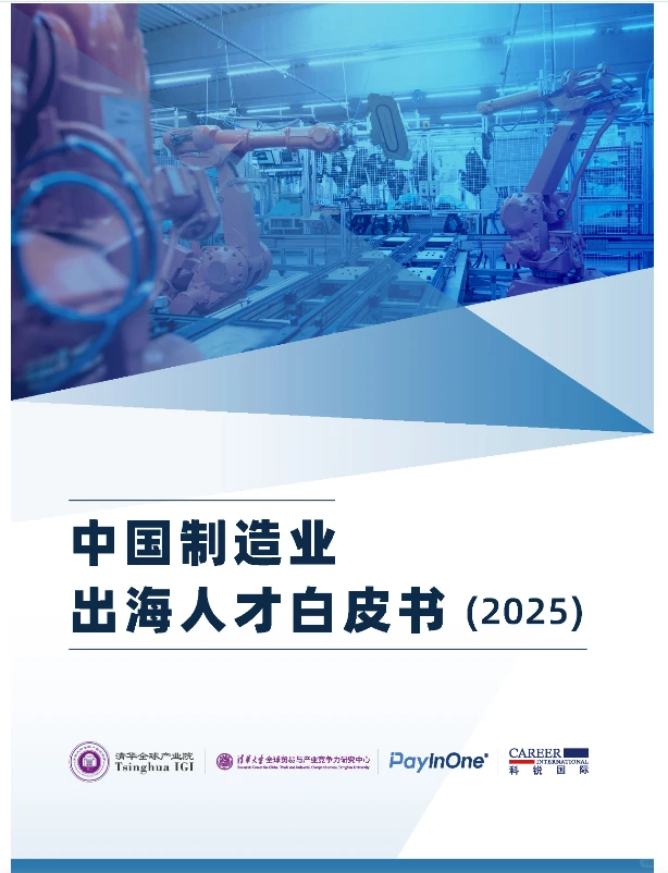 出海工作指南:选对行业、岗位才不白漂!