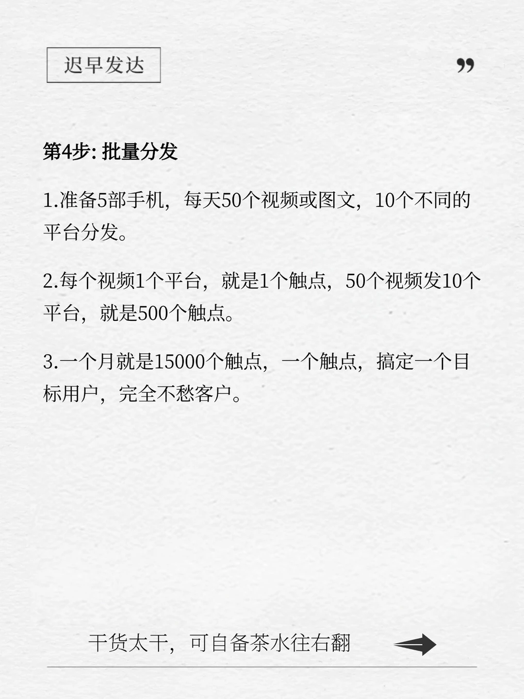 大佬整理的（普适版）年赚百万模型