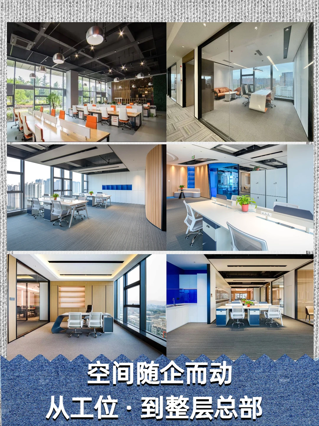 一个园区,如何承载企业成长的多种需求?