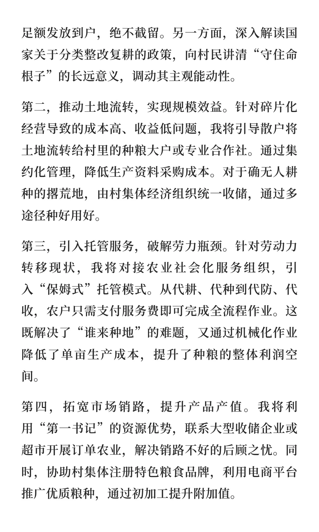 2026广东省考面试——2024年5月18日上午场