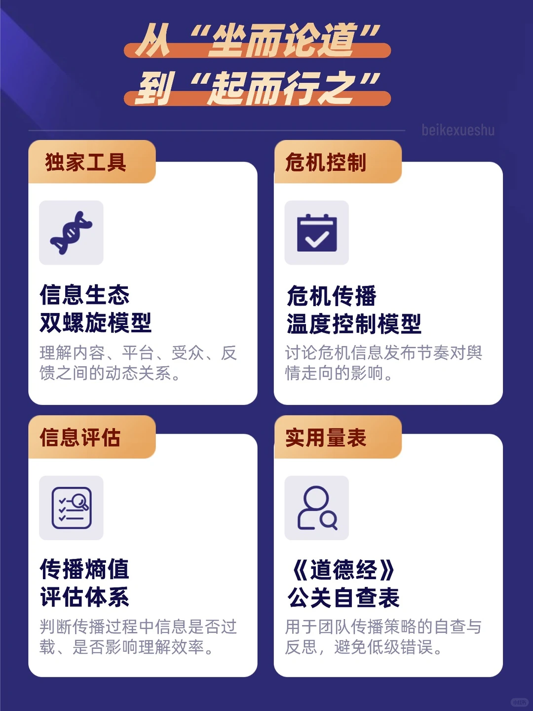 智胜传播之道:AI时代的传媒真相与生态重构