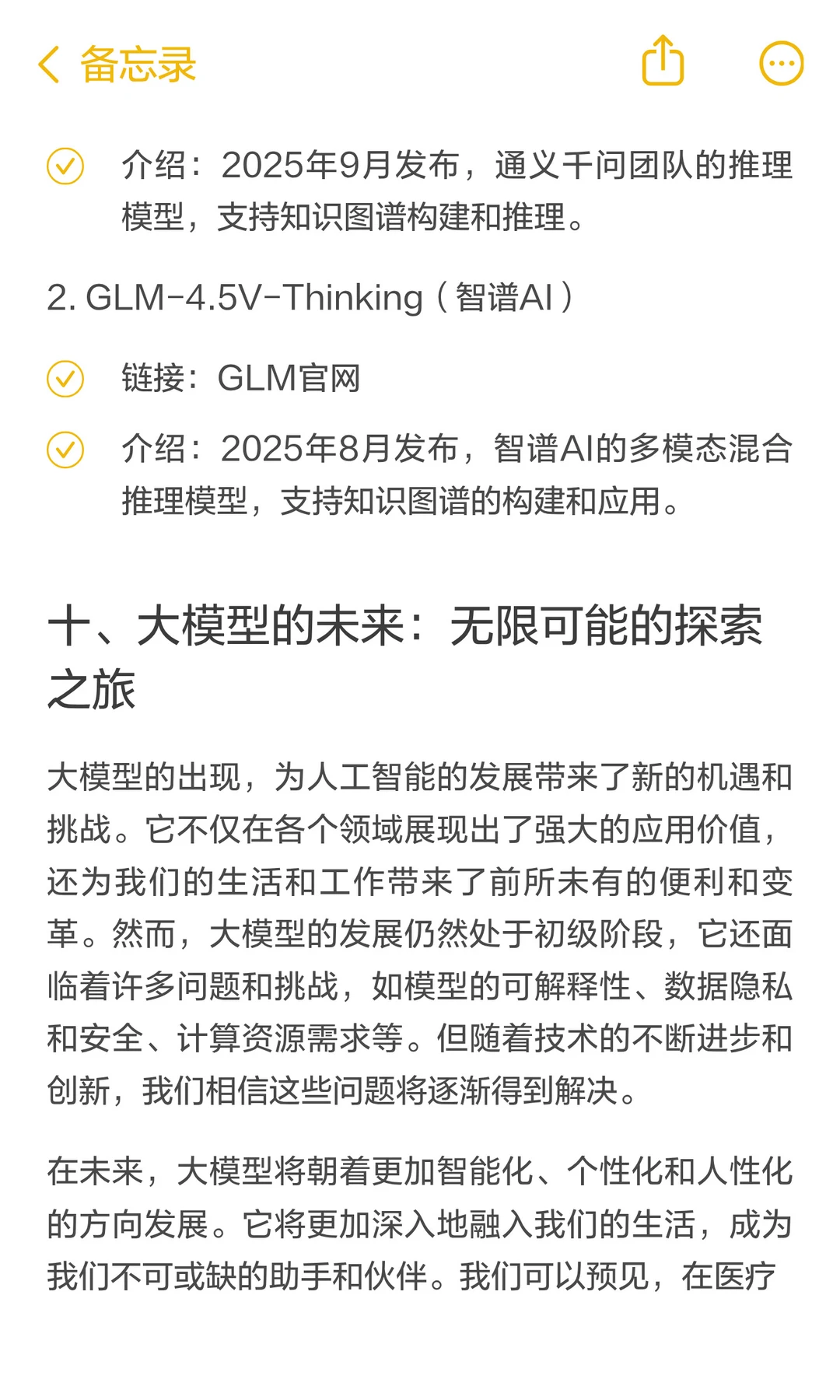 8个隐藏AI利器,认知大模型直接封神⚡