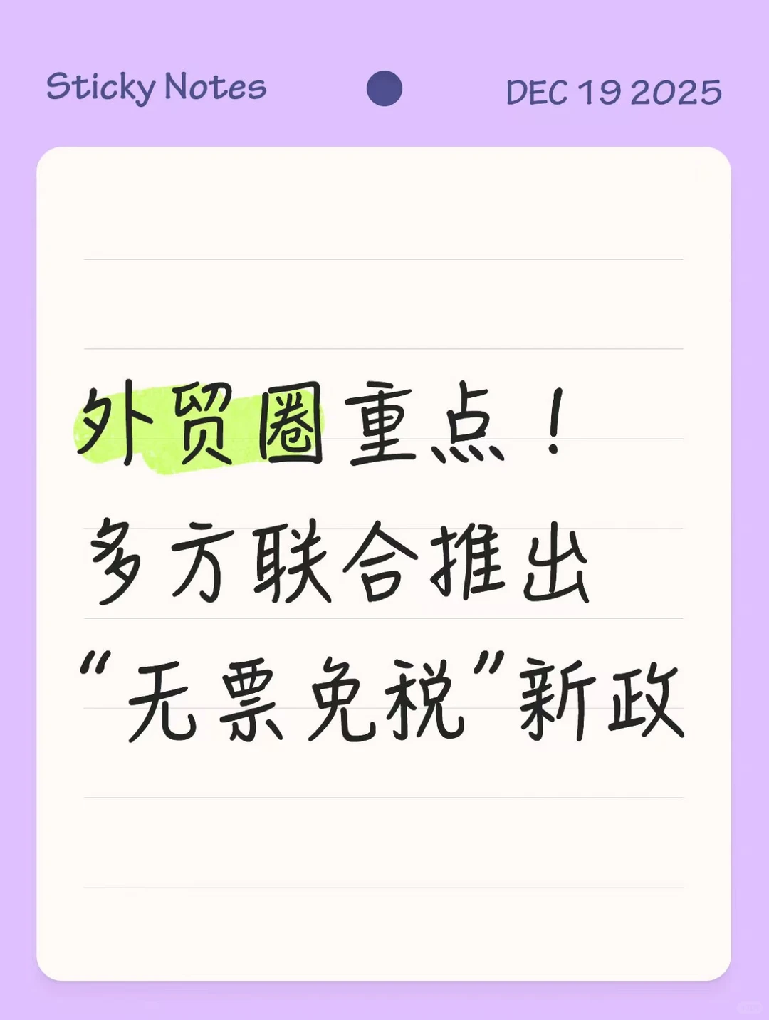 无票出海,阿里国际站想到了办法