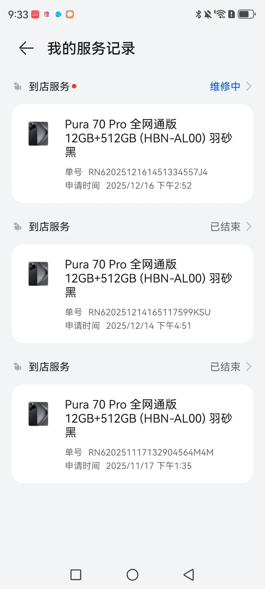 华为避雷帖