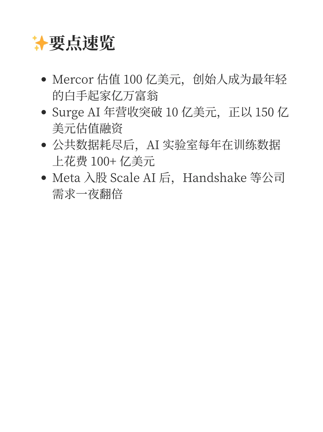 当AI 开始「卷判断」,你觉得哪些职业先变贵?