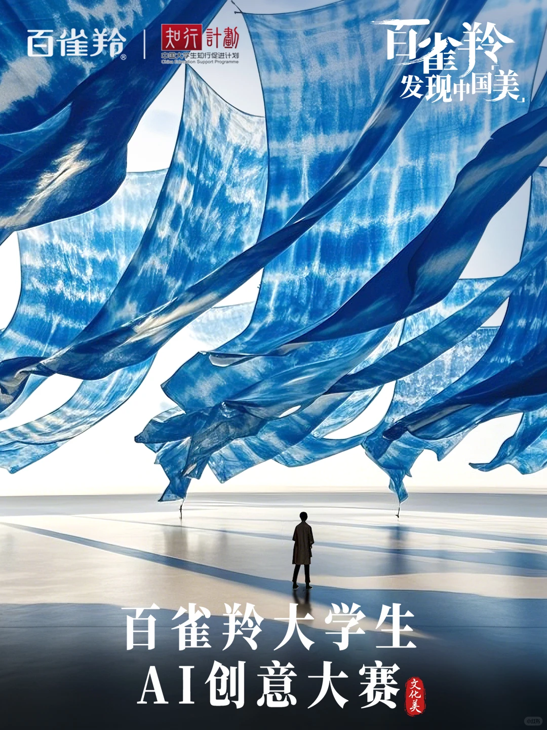 用AIGC,解锁非遗美学秘境