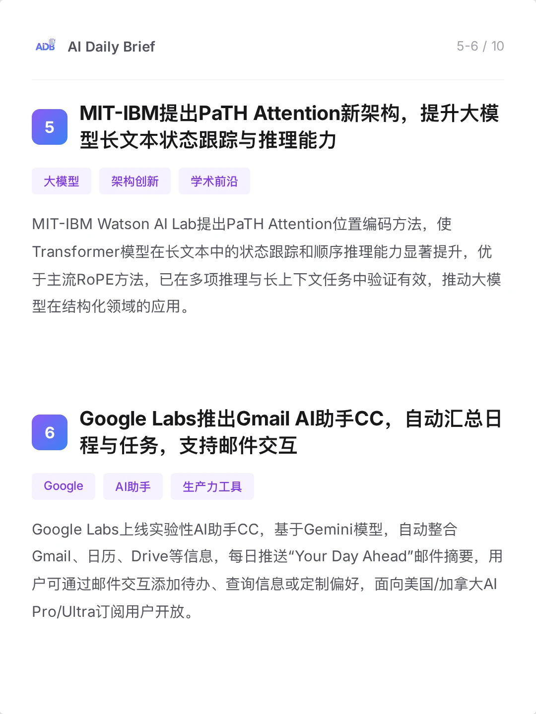 ⚡ AI 今日简报 - 2025年12月18日