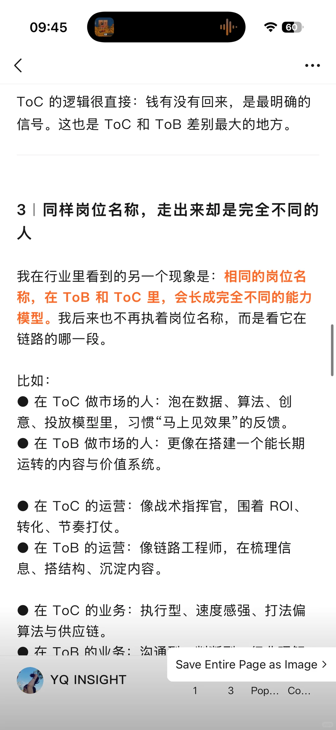 别再用 JD 理解出海岗位了