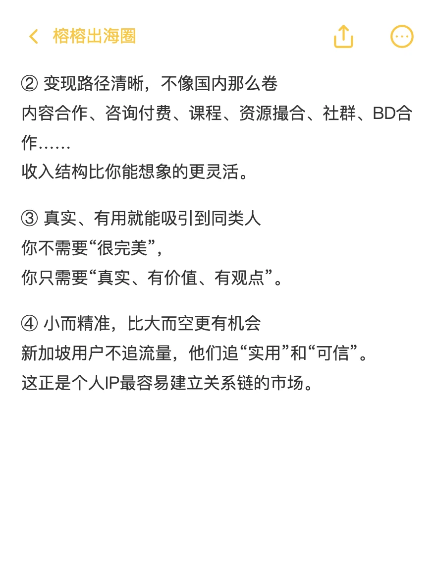 下一个风口:是新加坡IP?