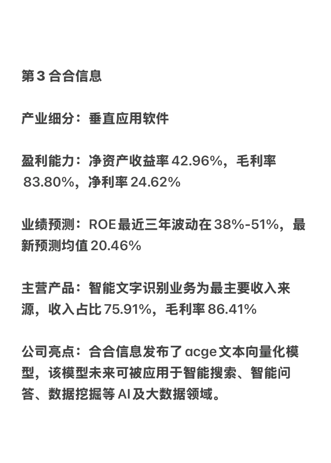 AI大模型，谁是盈利最强企业？