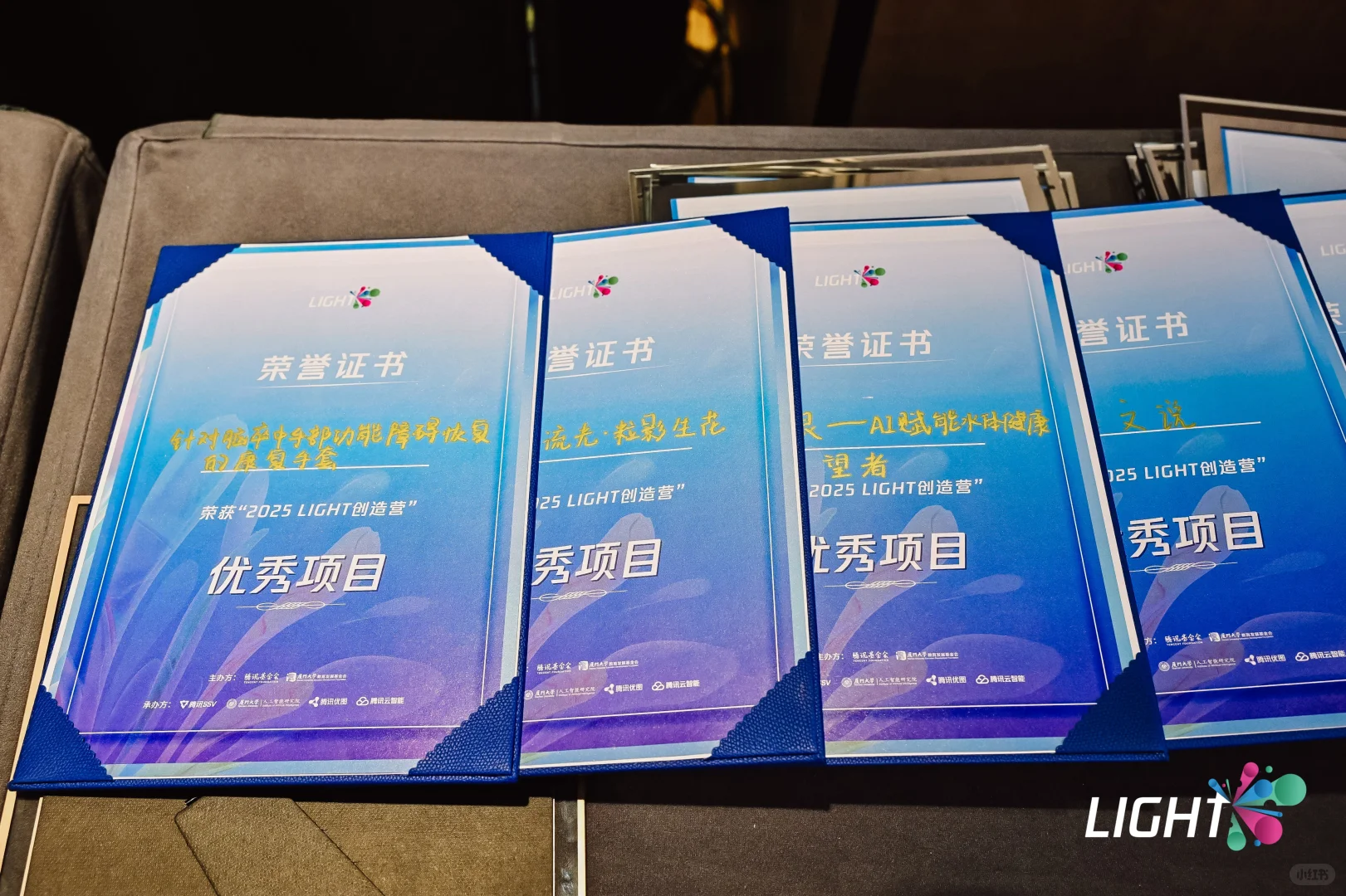 案例分享:2025 LIGHT创造营
