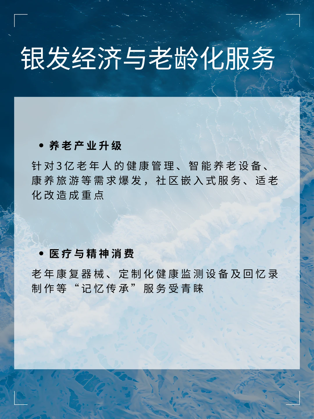未来最具发展“钱景”的行业?