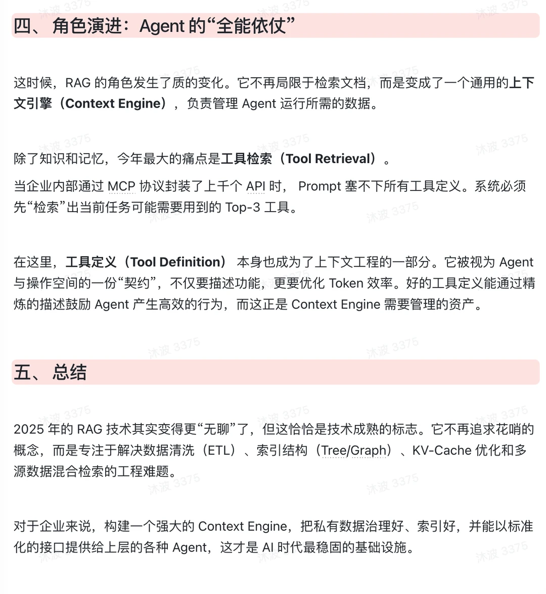 从外挂知识库到上下文：最近RAG在研究啥