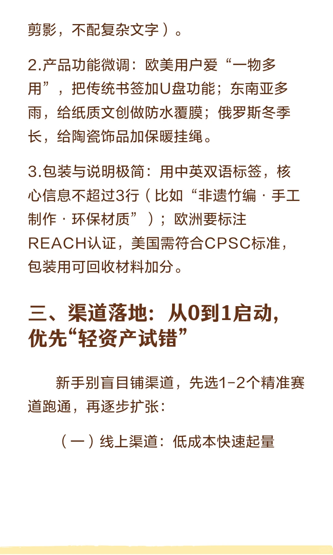 手把手教你文创出海