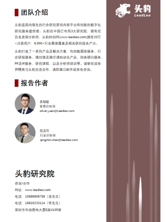 2024年中国大模型行业应用研究