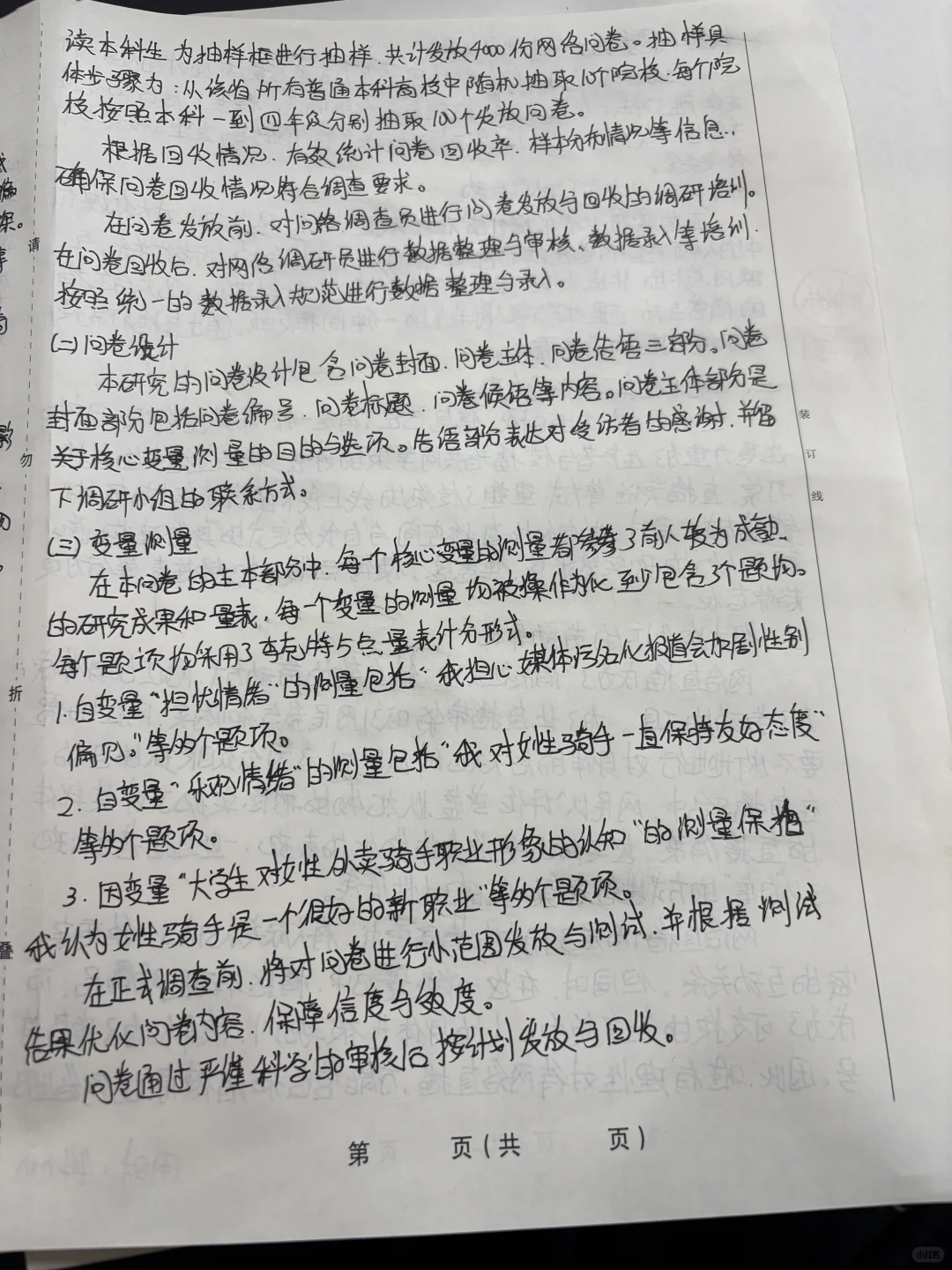 手写day9