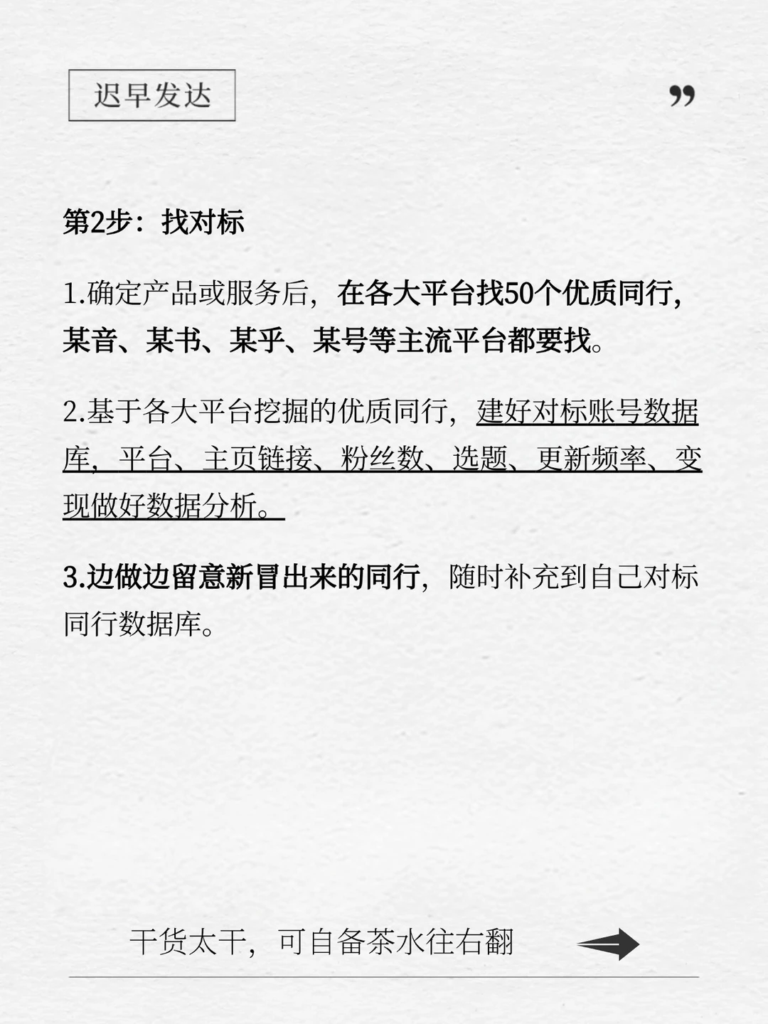 大佬整理的（普适版）年赚百万模型
