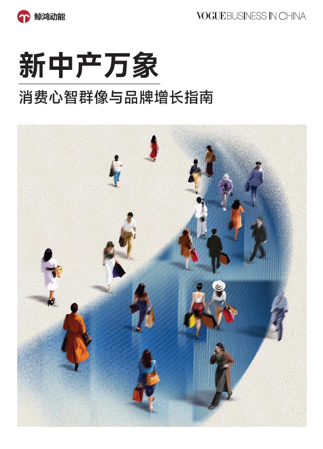 6️⃣类新中产人群,2026搞钱风向标 ☝️?