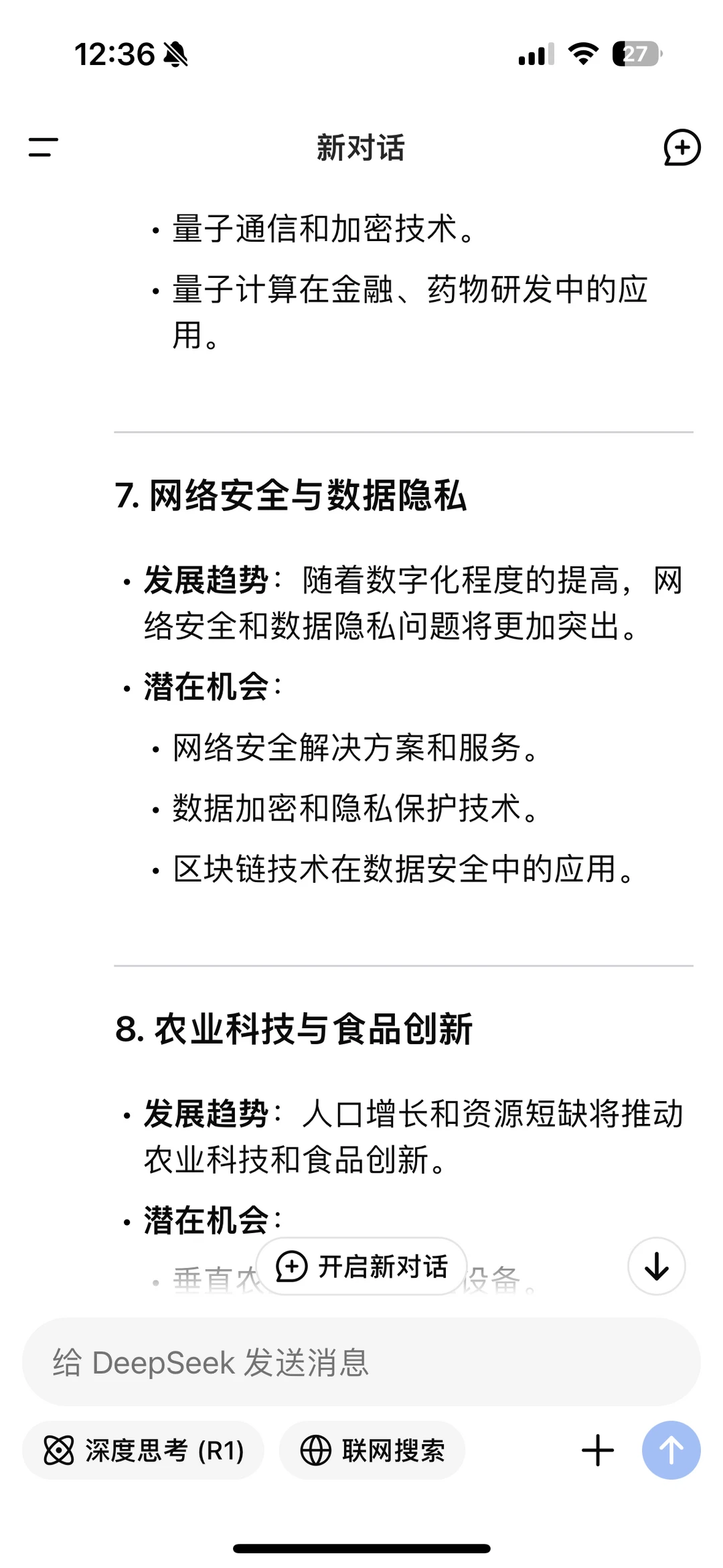 2025的风口行业哪些?