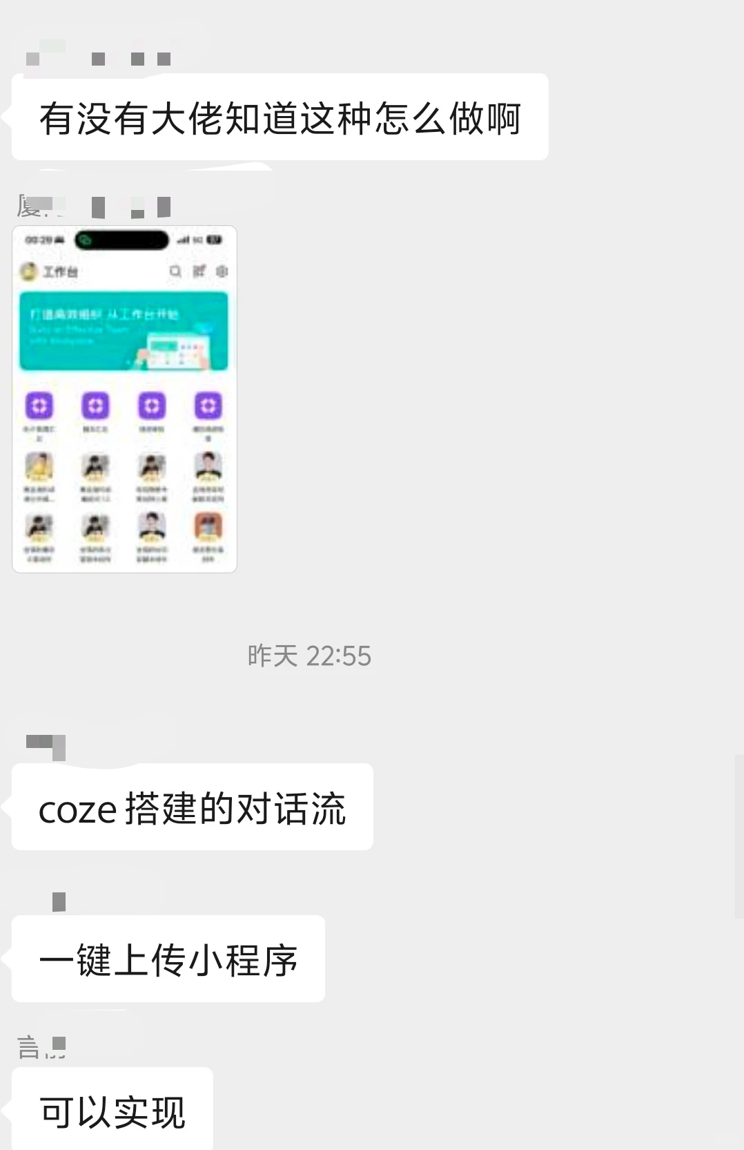 AI交流群❤️最新资讯,用AI赚钱,210人