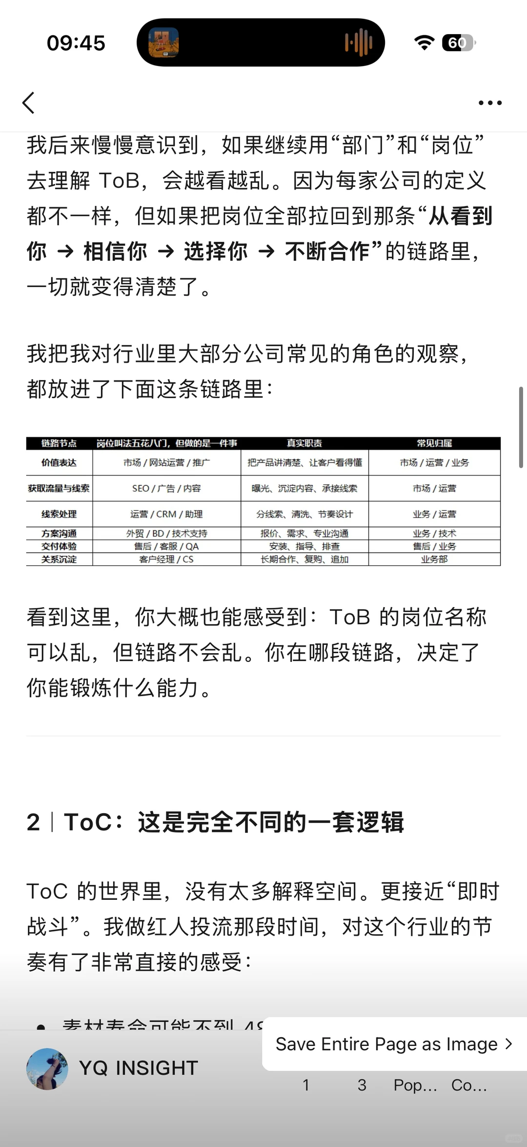 别再用 JD 理解出海岗位了
