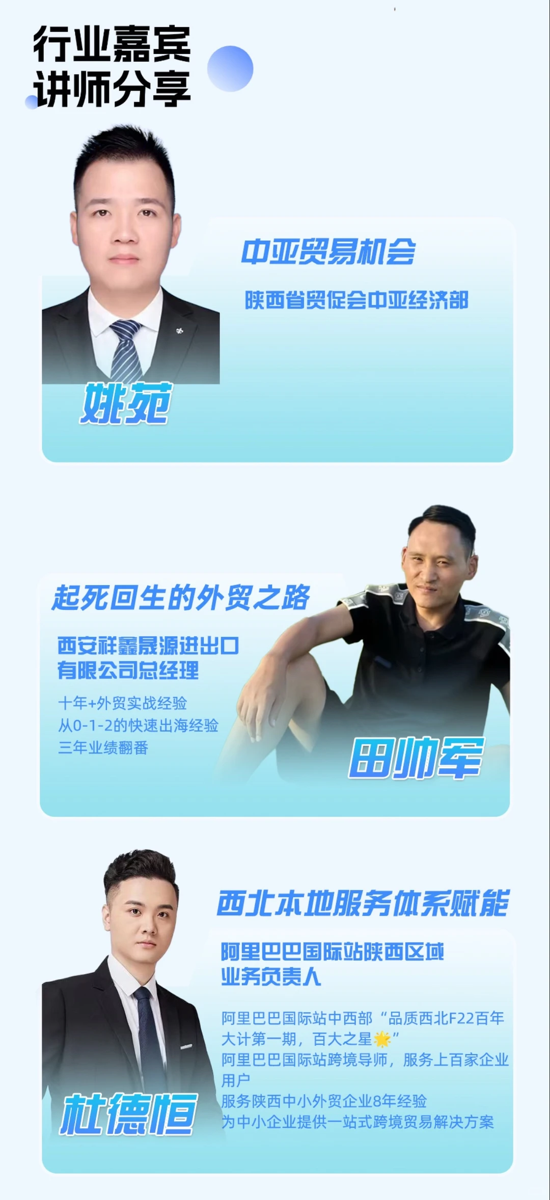 西安今年最后一场跨境峰会,快来报名参加!