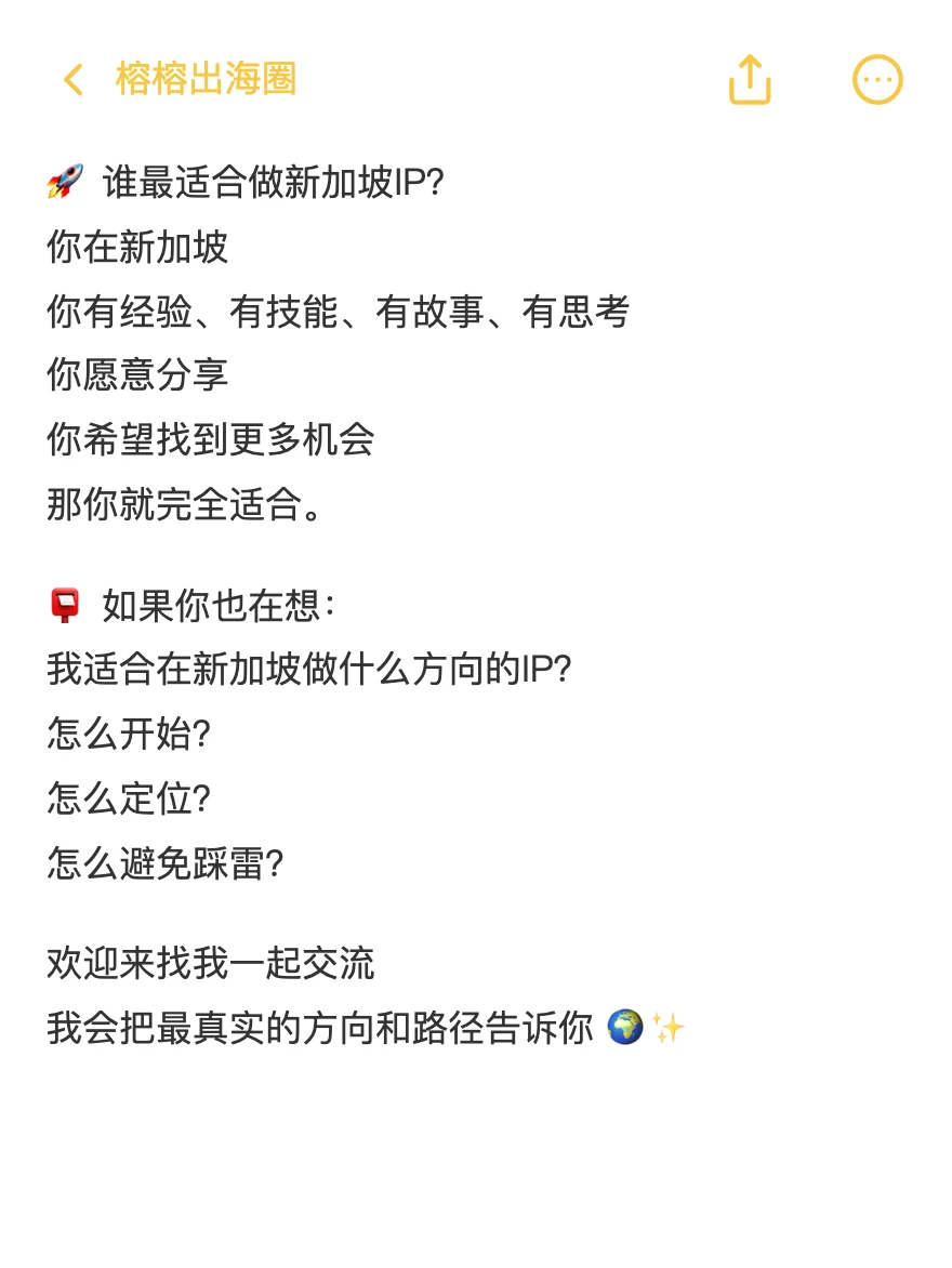 下一个风口:是新加坡IP?