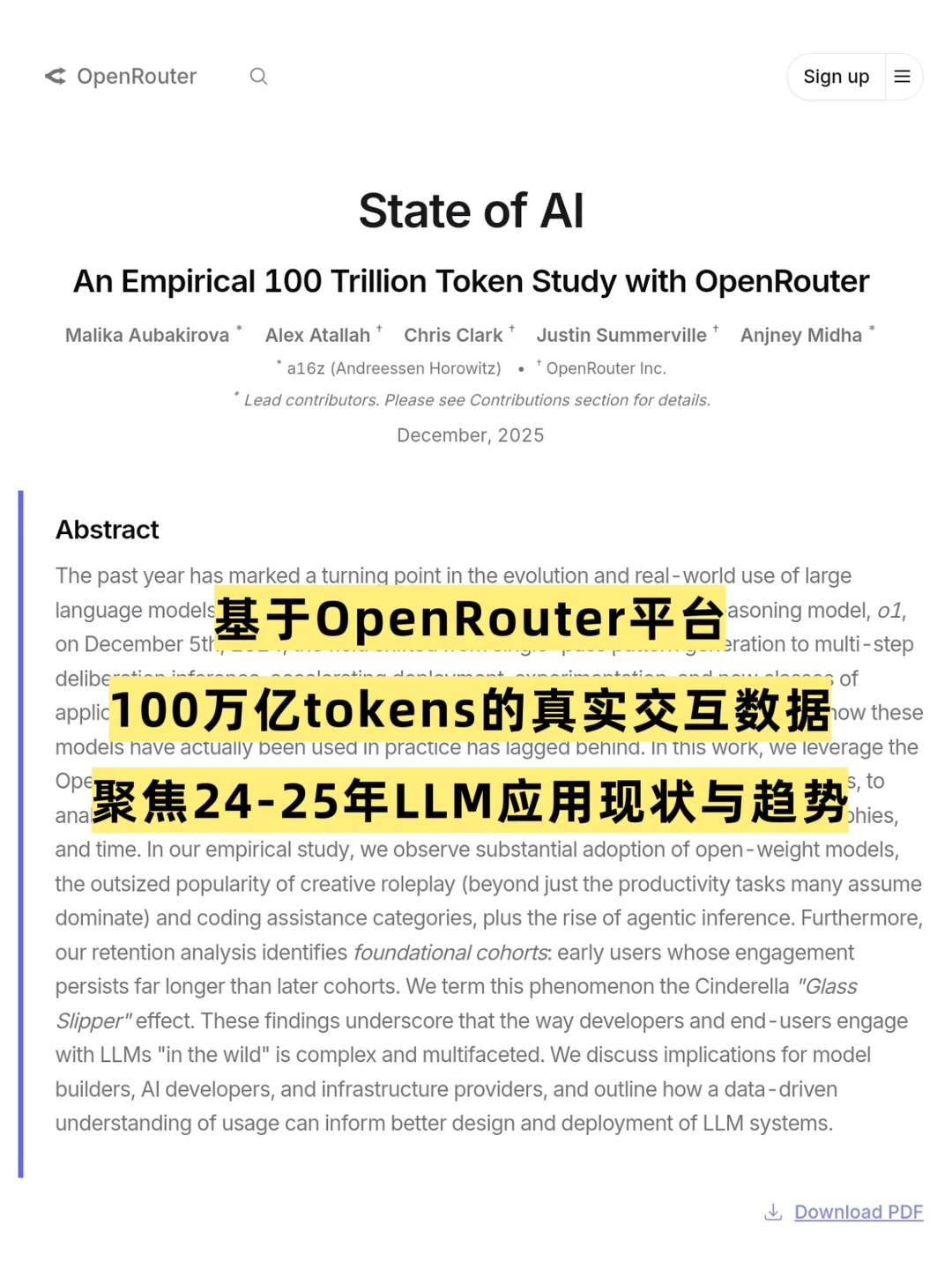 2025 AGI现状!100万亿tokens真实交互数据